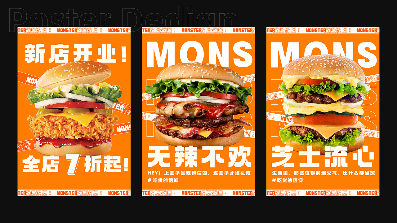 小怪兽汉堡品牌-餐饮策略视觉设计(图ZMzUwNDc5MDI0) - 品牌 - 站酷设计师奔走的启明星原创素材 - 站酷ZCOOL