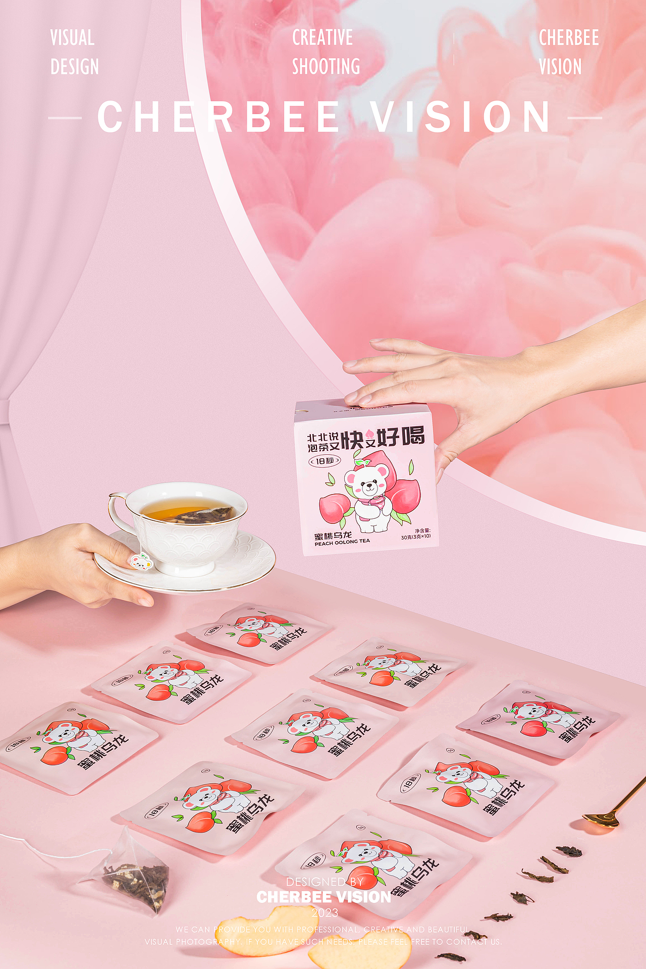 车比视觉丨蜜桃乌龙丨茶包拍摄（图ZMzI2NjQ3NjU2） - 产品摄影 - 站酷设计师车比摄影原创素材 - 站酷ZCOOL