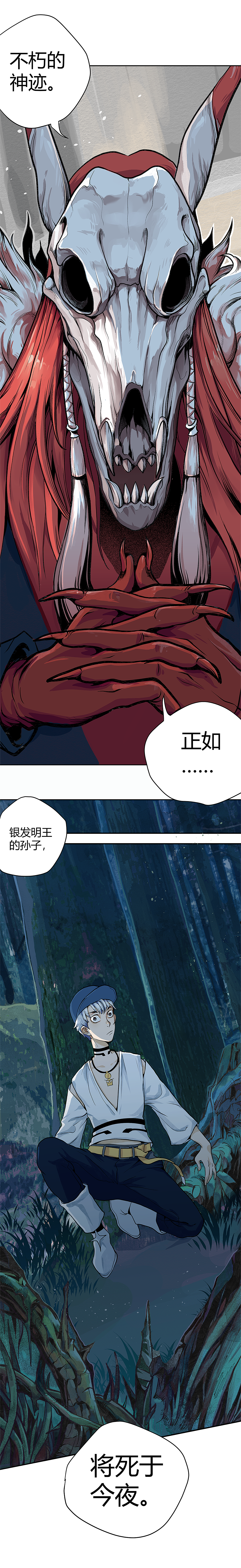 碎星之歌（图ZMzAzOTYwNDM2） - 中/长篇漫画 - 站酷设计师杨不良原创素材 - 站酷ZCOOL