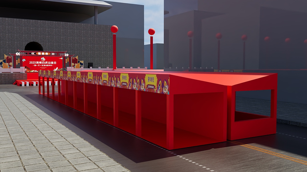 2023-2024白虎山庙会