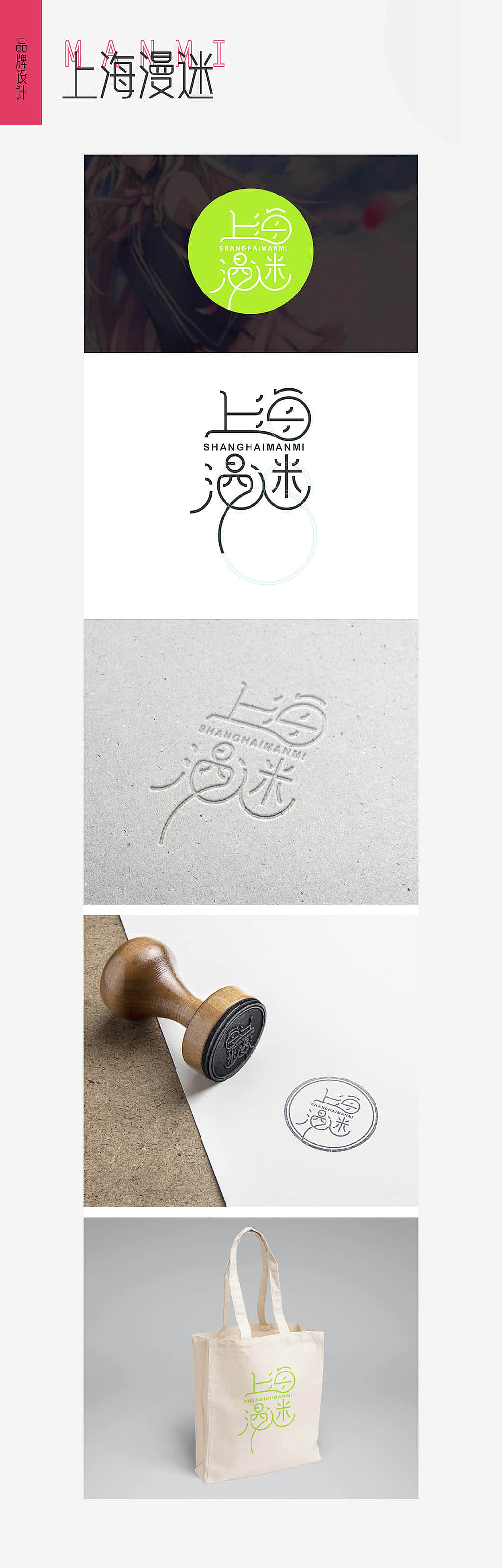 上海漫迷Logo（图ZMzIwNTA1MDc2） - Logo - 站酷设计师有一点爱原创素材 - 站酷ZCOOL