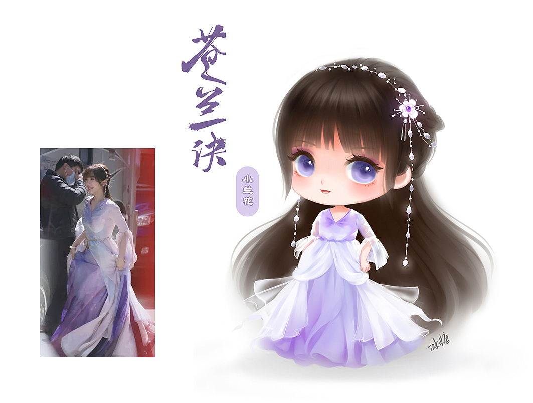 苍兰诀Q版月尊东方青苍绘画过程（图ZMzIyNDUyNDUy） - 创作习作 - 站酷设计师冰糖蜜儿原创素材 - 站酷ZCOOL