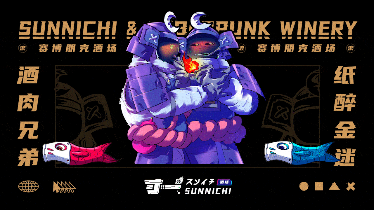 SUNNICHI 寸一 日料餐饮品牌设计