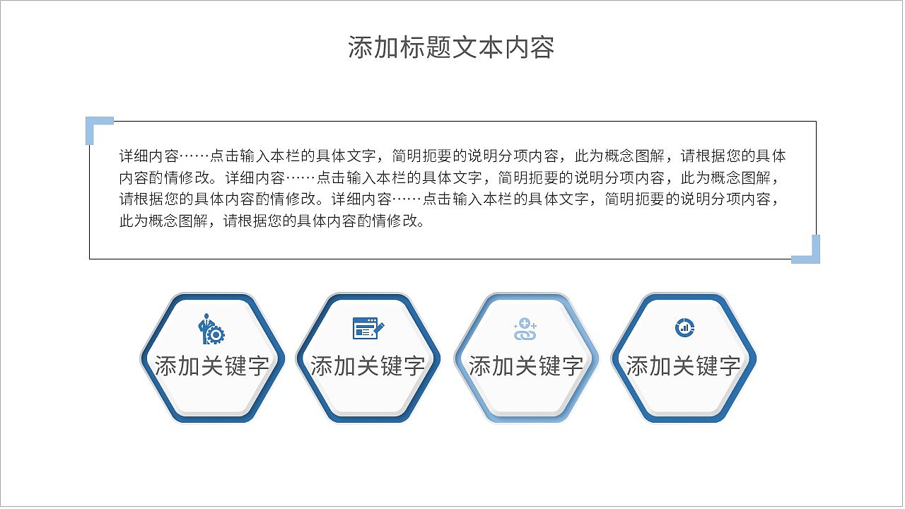 清晰简约蓝色公司企业招商融资计划书PPT模板