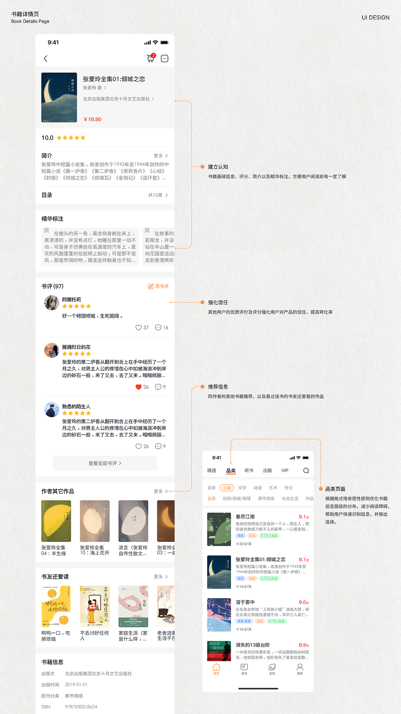 2022-2023UI作品集（图ZMzQ5ODQwOTUy） - APP界面 - 站酷设计师Tooya原创素材 - 站酷ZCOOL