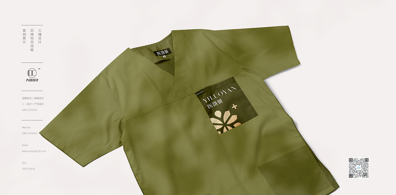 医洛妍轻医美美业品牌LOGO设计VI设计（图ZMzI3NDI2ODA0） - Logo - 站酷设计师大锤品牌设计原创素材 - 站酷ZCOOL