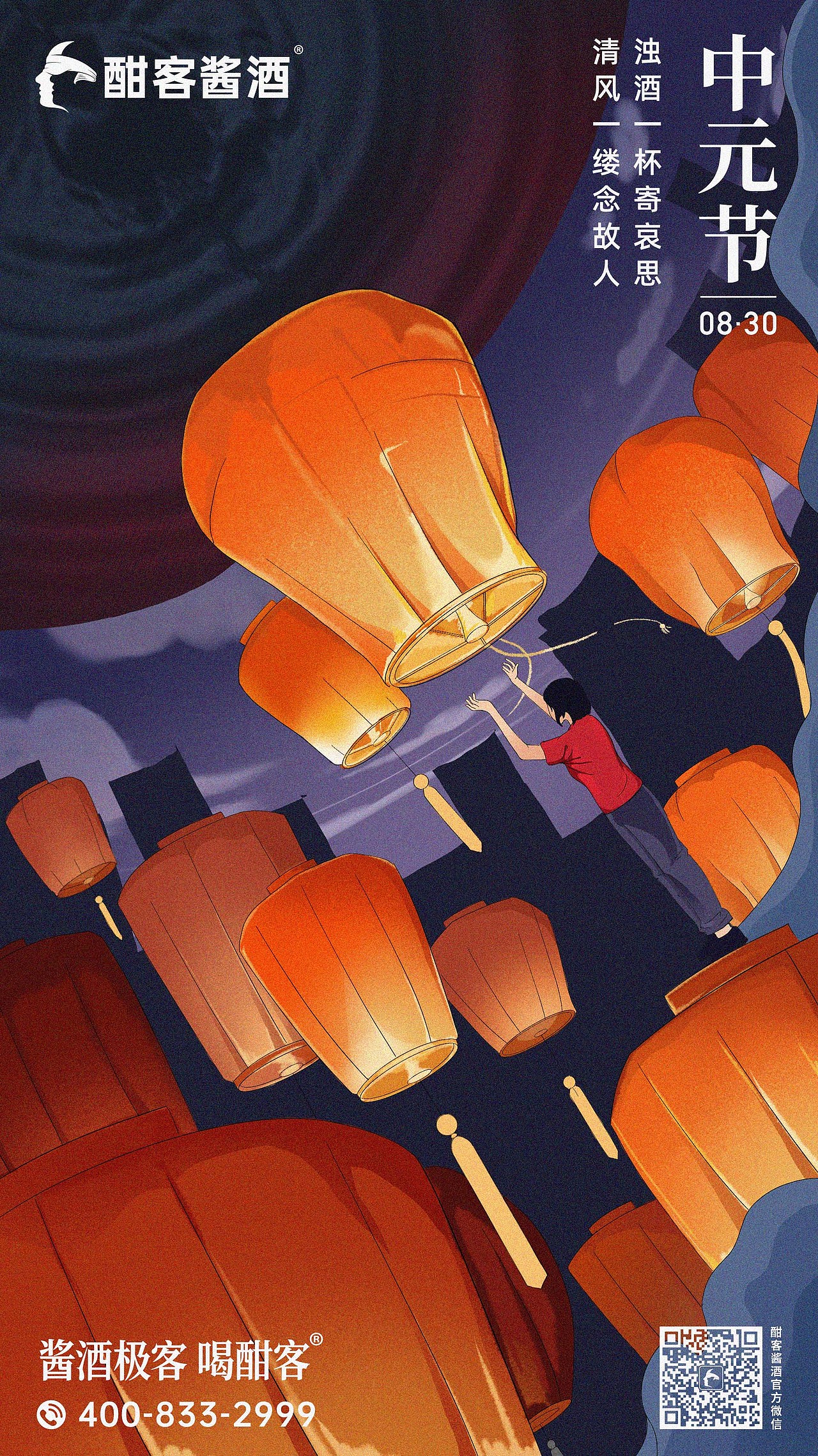 白酒24节气海报设计（图ZMzUzMzEyODQ4） - 商业插画 - 站酷设计师Z04939159原创素材 - 站酷ZCOOL