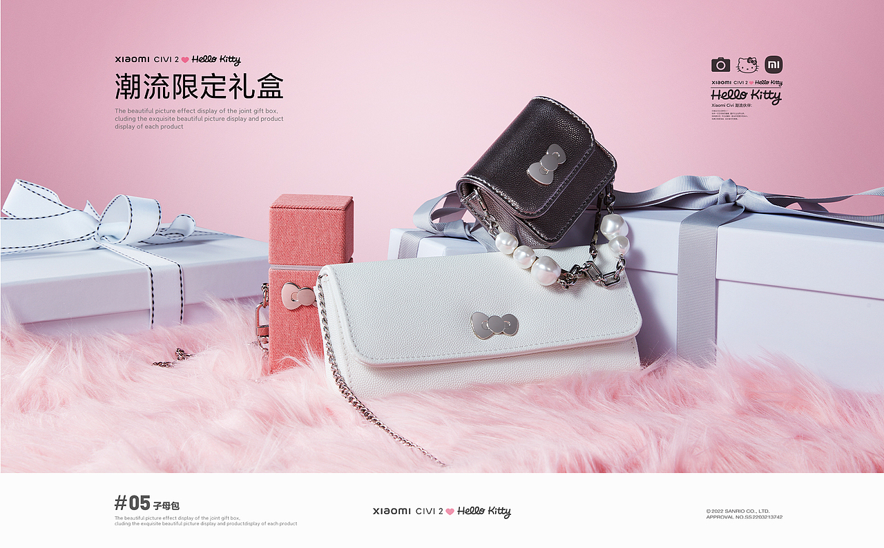 Xiaomi Civi 2 ❤ Hello Kitty - 潮流限定礼盒（图ZMzI2NzMxNTI4） - 品牌 - 站酷设计师李博亮原创素材 - 站酷ZCOOL