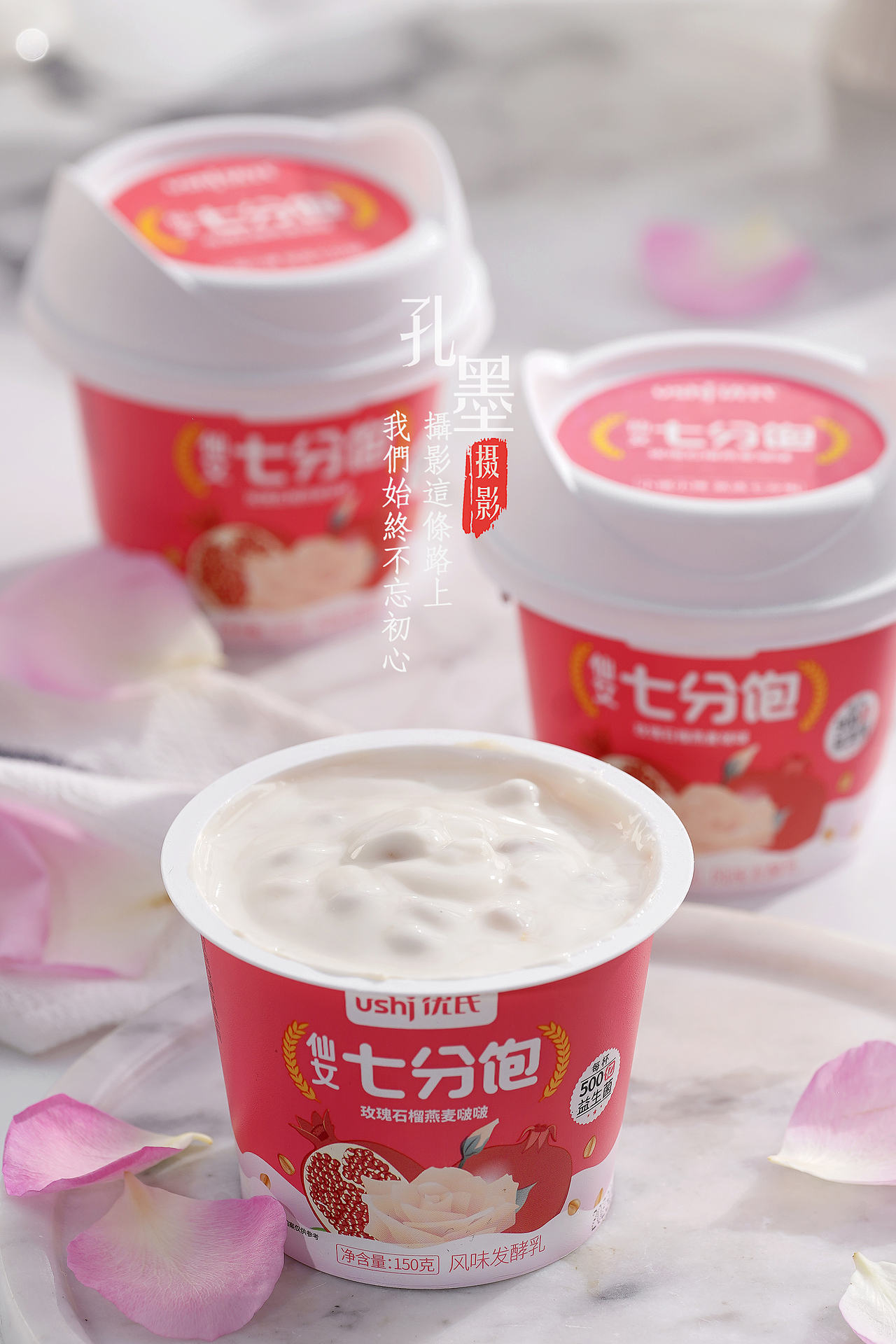 酸奶产品拍摄（图ZMzM5MTMwMTg0） - 美食摄影 - 站酷设计师周睒睒原创素材 - 站酷ZCOOL