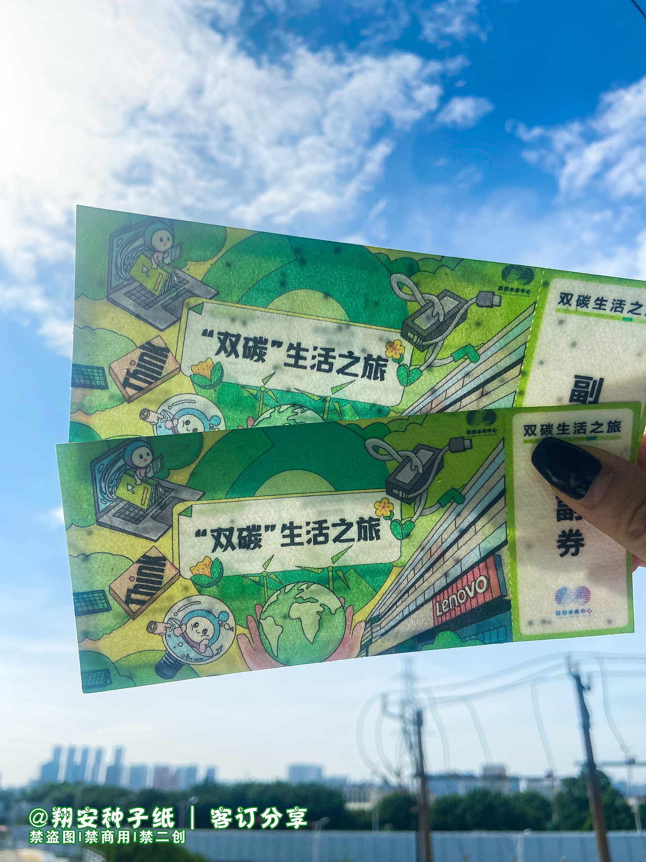 这张种子做的门票,真的发芽了(低碳绿色环保)