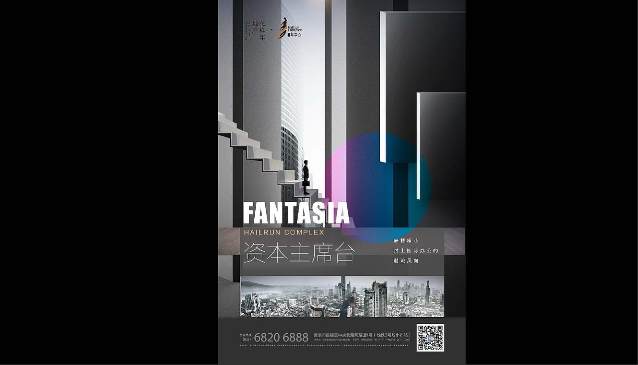 商业综合体地产视觉