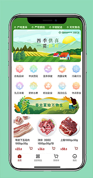 小程序页面（图ZMzM5NzE2MDg4） - 移动端网页 - 站酷设计师淼_得瑟原创素材 - 站酷ZCOOL