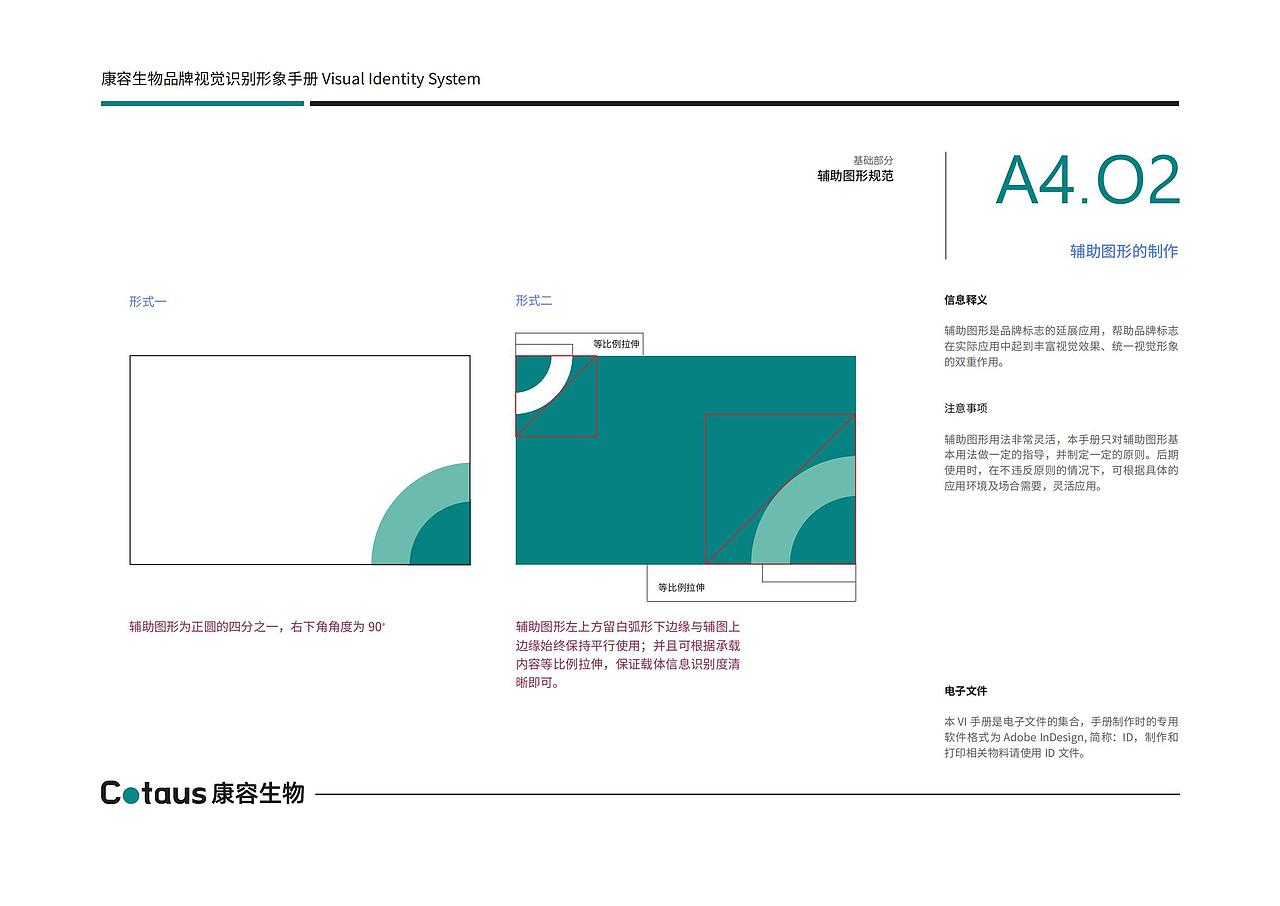 企业品牌形象识别手册VI（图ZMzI2NTI1ODcy） - 品牌 - 站酷设计师采色通色彩管理原创素材 - 站酷ZCOOL