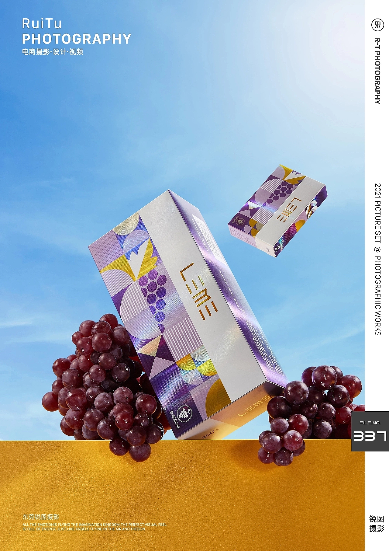 食品摄影|饮料×东莞锐图摄影