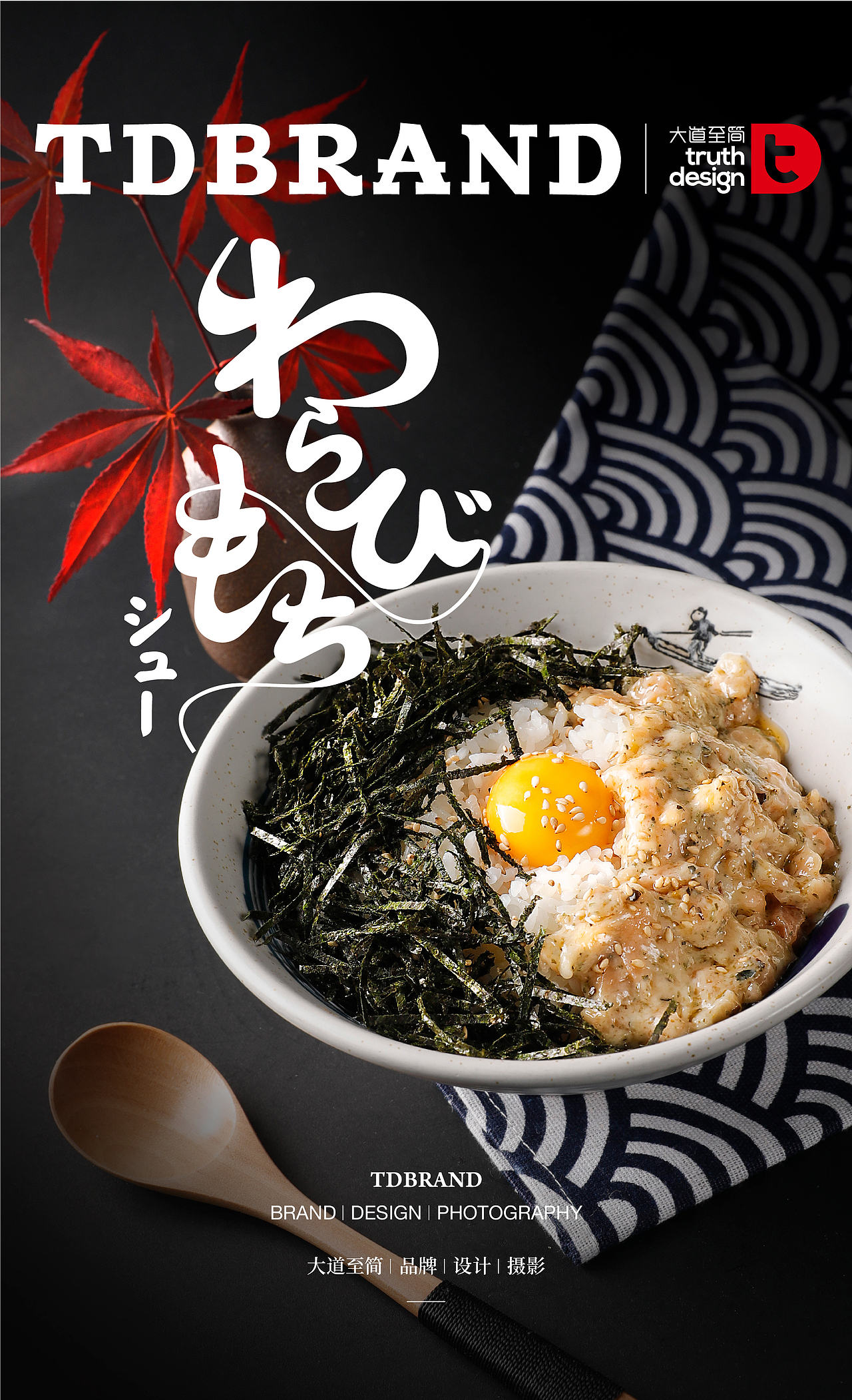 大道至简丨隐家日式烧肉摄影