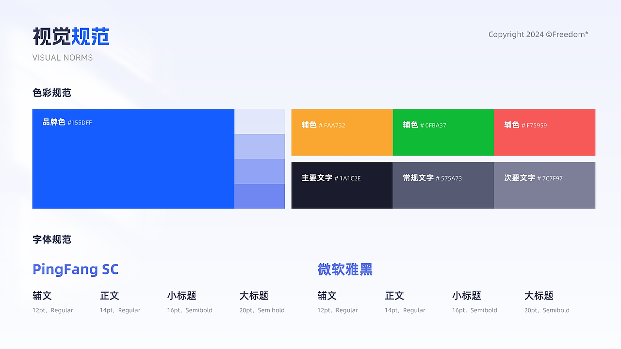 「2020-2023」UI&UX作品集（图ZMzYzMDQ5NTgw） - 软件界面 - 站酷设计师Freedom_y原创素材 - 站酷ZCOOL