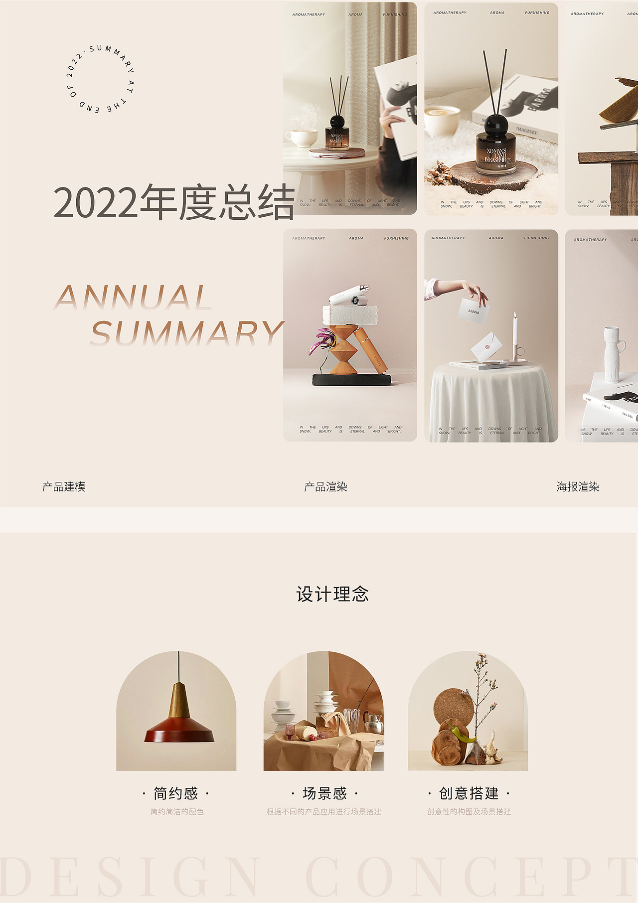 个人年度渲染工作总结（香氛产品）（图ZMzI4NTg5Nzg4） - 其他三维 - 站酷设计师viva2018原创素材 - 站酷ZCOOL