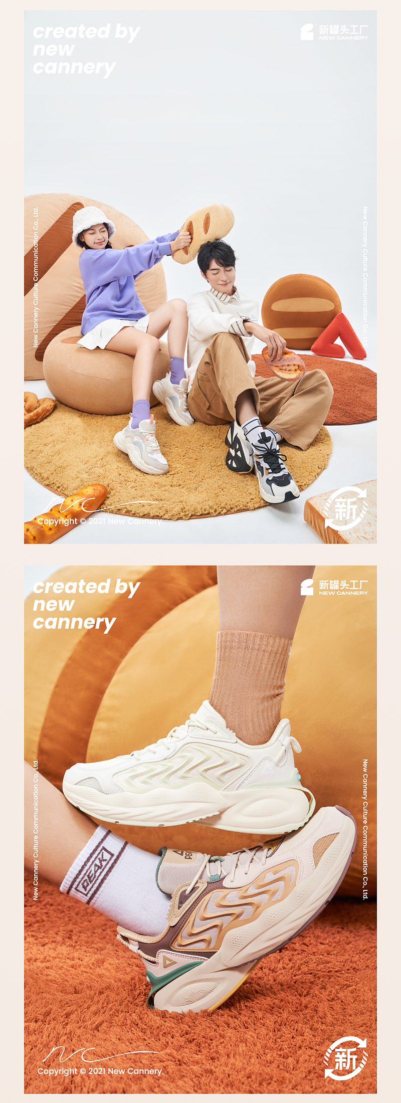 『匹克 | 态极面包鞋服』✖ 新罐头