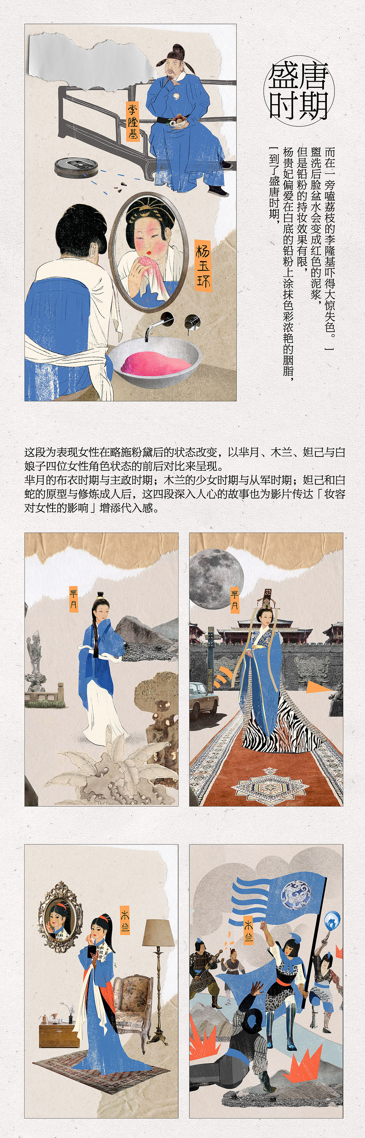 2022商业广告 | 插画 | 拼贴 | 设计工作合辑