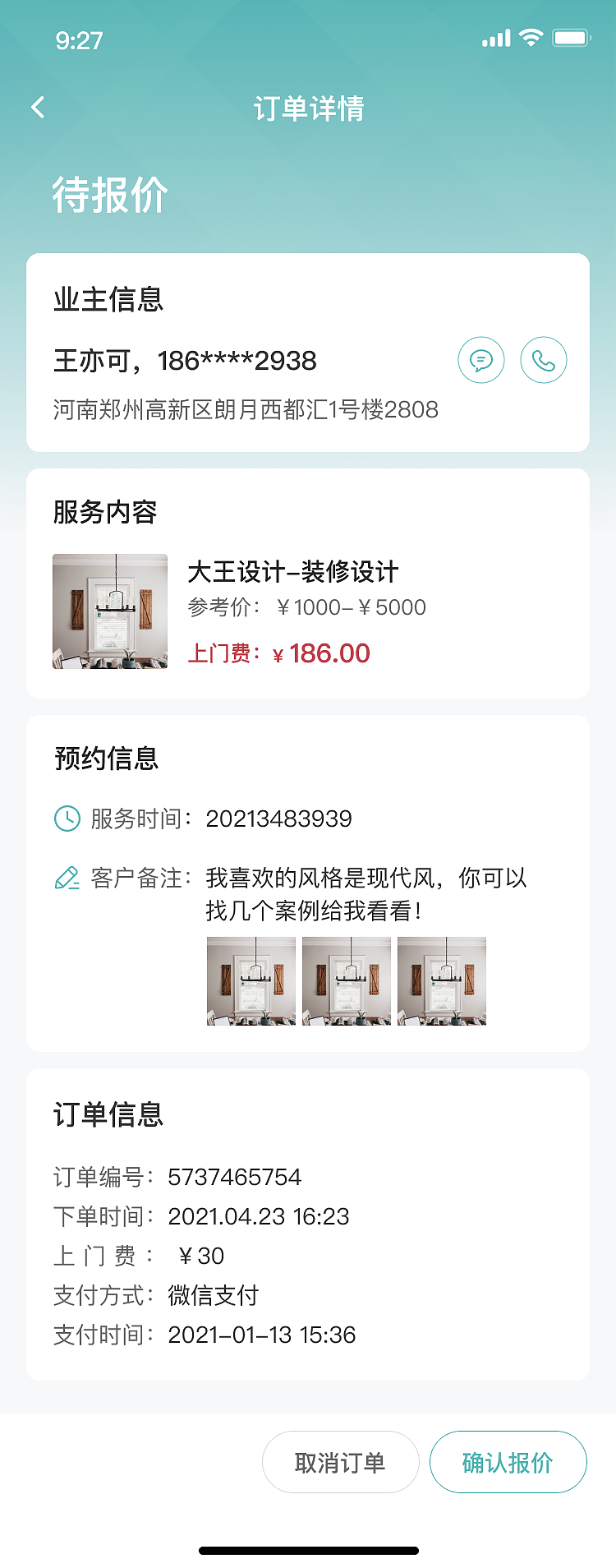 窝蜗牛家装APP保洁端（图ZMzI3MjI2MDky） - APP界面 - 站酷设计师濤濤330原创素材 - 站酷ZCOOL