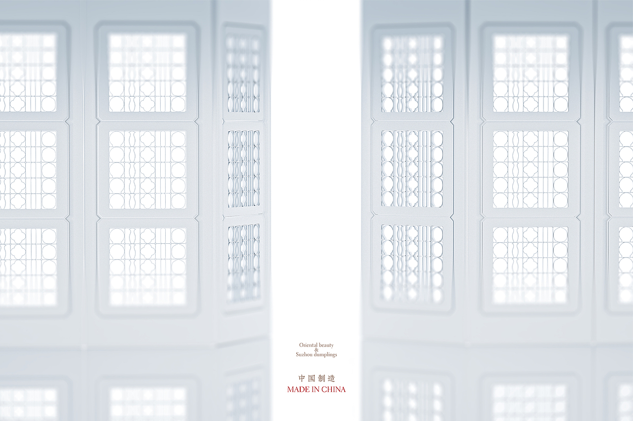 禾喜道 | 苏式汤包 | BEST WISHES