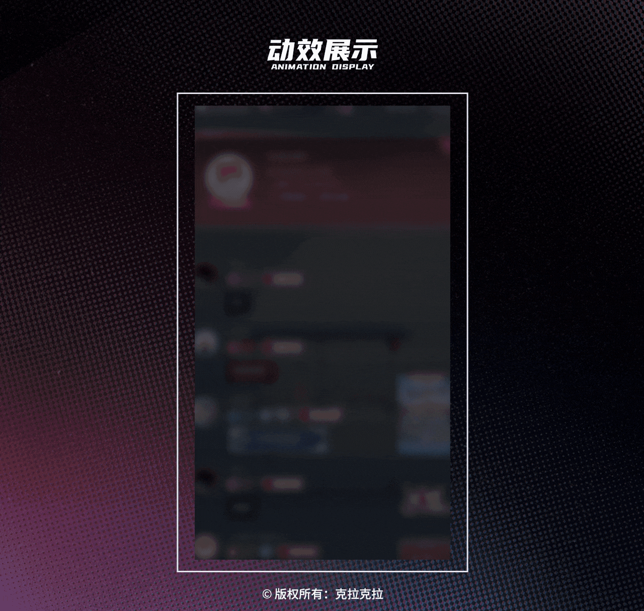 2022年克拉克拉直播礼物整理（图ZMzY1Njk3NTA4） - 商业插画 - 站酷设计师壹东耳原创素材 - 站酷ZCOOL