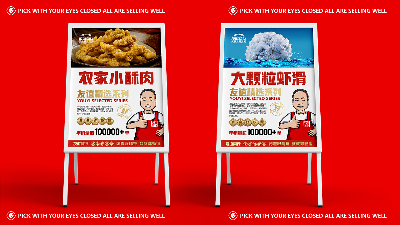 火锅食材供应商·品牌设计·供应链厂家·友谊商行（图ZMzA5MzE0NTQw） - 品牌 - 站酷设计师郑州餐饮品牌设计原创素材 - 站酷ZCOOL