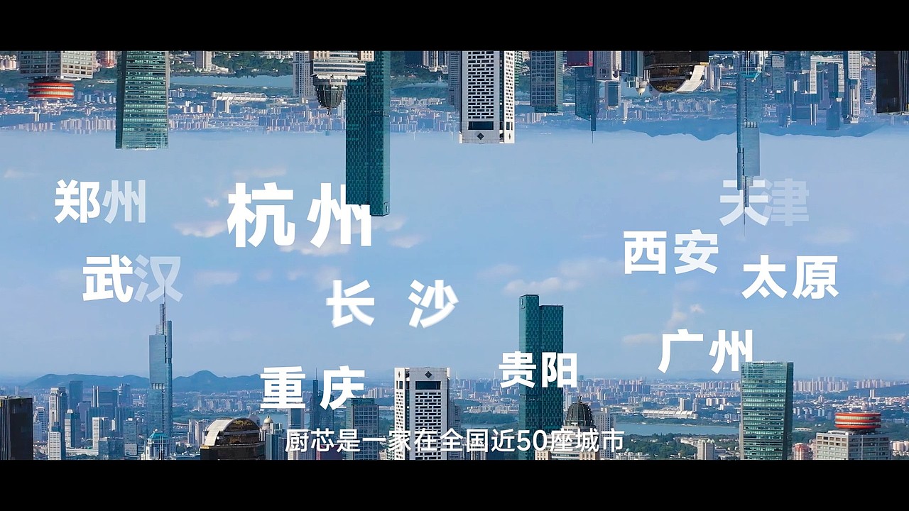 厨芯校招宣传片终版202203141605（图ZMzE4Njc5NDI4） - 其他影视 - 站酷设计师大大的胸原创素材 - 站酷ZCOOL