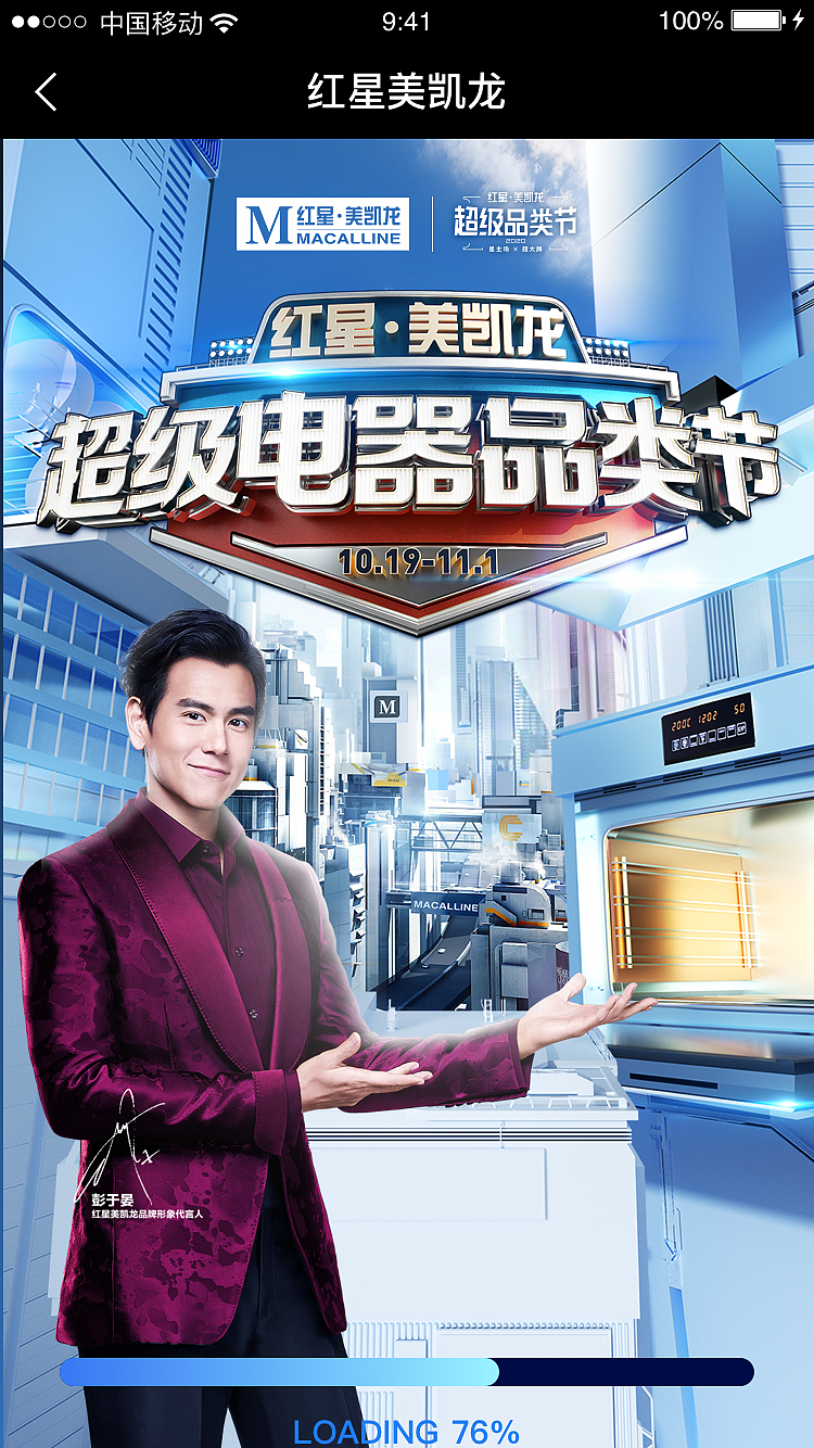 活动页专题（图ZMzQ2OTMyNDQw） - 交互/UE - 站酷设计师zm3713原创素材 - 站酷ZCOOL