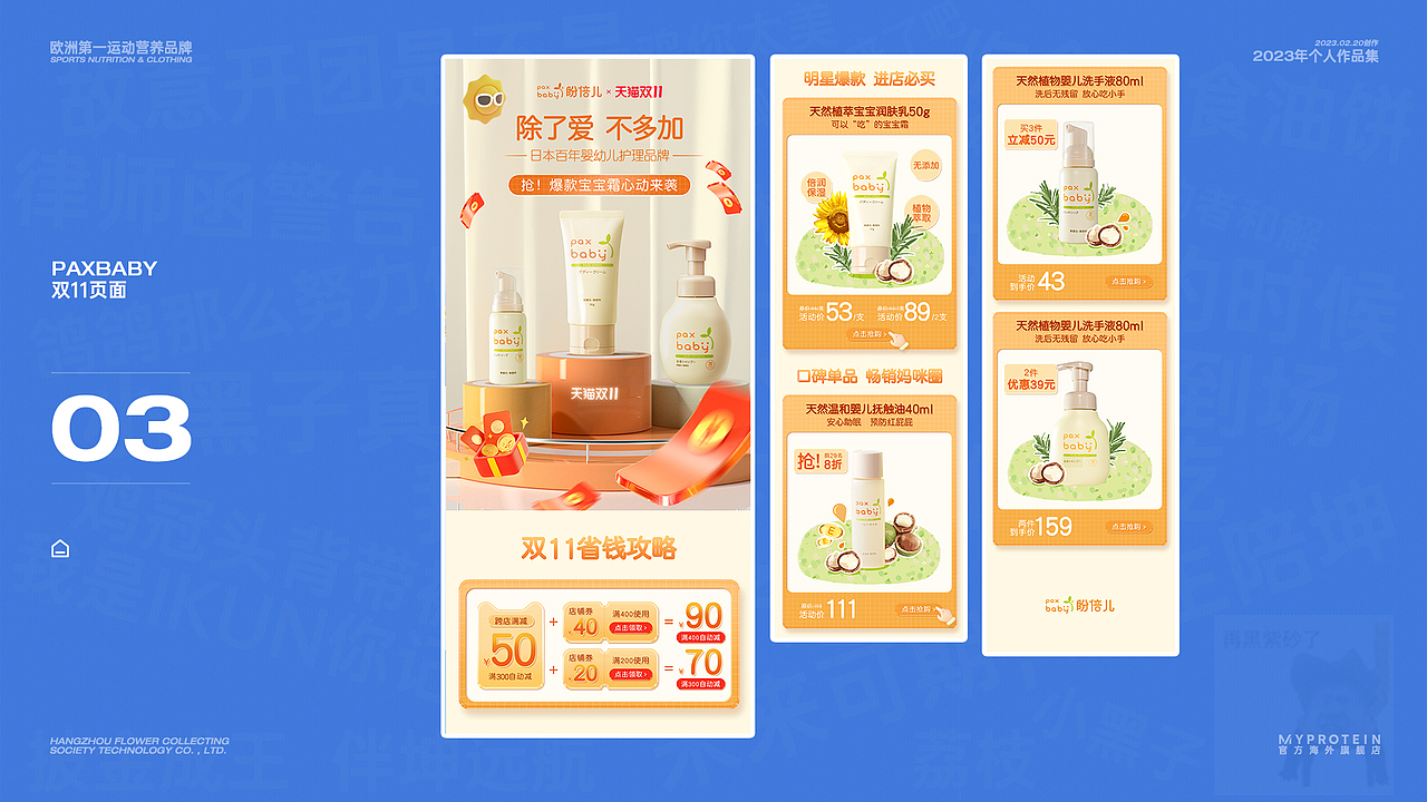 离职啦 我的个人作品集