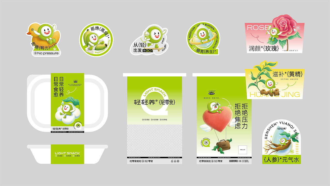 吃零食，就吃轻零食！——轻轻养·轻零食品牌设计（图ZMzU0Nzg5MTA0） - 品牌 - 站酷设计师核桃设计原创素材 - 站酷ZCOOL
