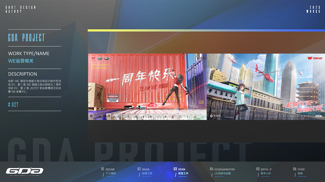 老山羊2023作品集（图ZMzU1ODkyOTI4） - 海报 - 站酷设计师绾个青丝原创素材 - 站酷ZCOOL