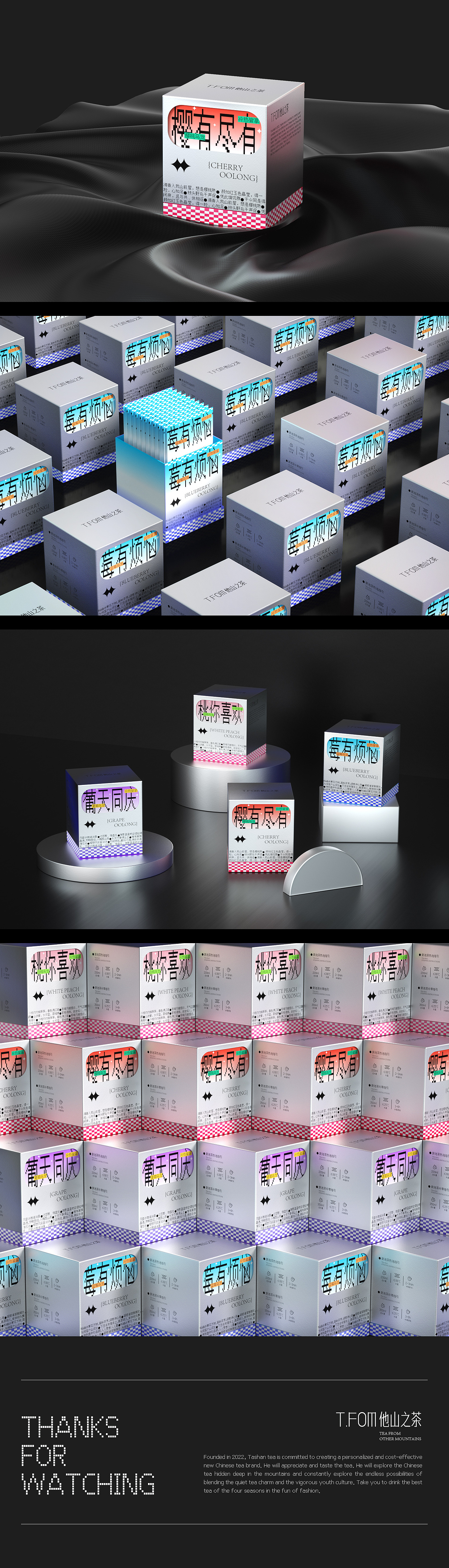 T.FOM他山之茶丨果茶系列包装设计（图ZMzI4NzExNDg4） - 包装 - 站酷设计师Rinya原创素材 - 站酷ZCOOL
