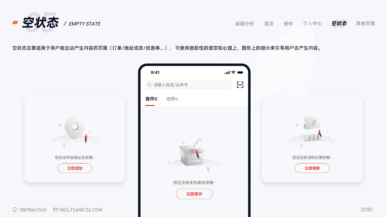 2021-2022作品整理（图ZMjk3NzUxOTgw） - APP界面 - 站酷设计师U个i原创素材 - 站酷ZCOOL
