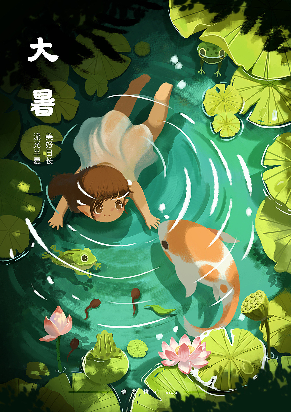 二十四节气插画