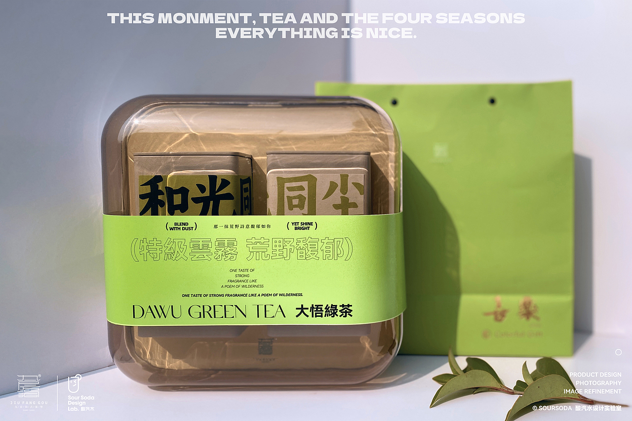 「九房沟」大悟绿茶2023丨包装设计（图ZMzMzMTgwMzMy） - 包装 - 站酷设计师酸汽水设计实验室原创素材 - 站酷ZCOOL