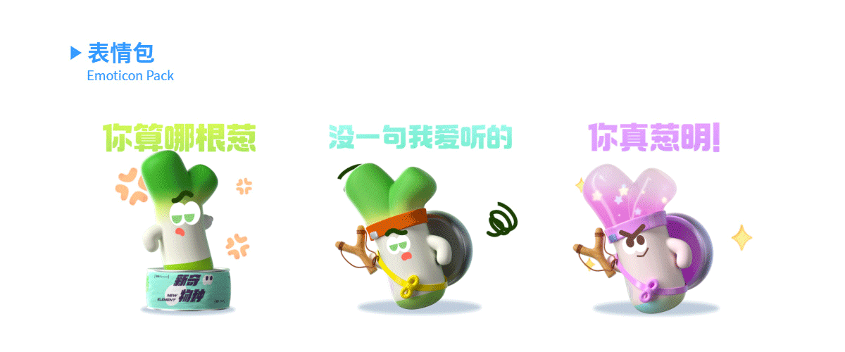 乐盒子IP案例赏析 I 接招吧~萌系生物继续轰炸~