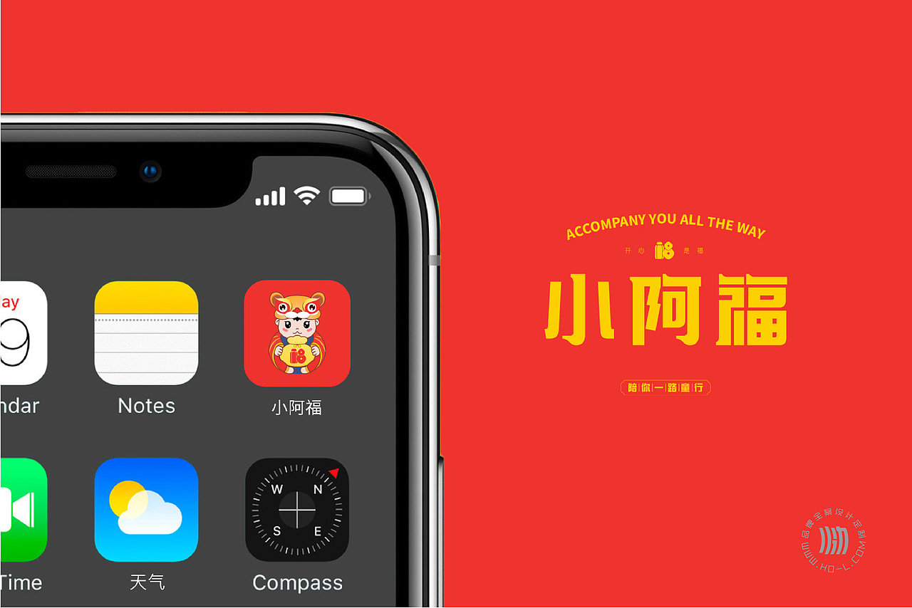 火力创新+小阿福=陪你一路童行（图ZMzExNzYyMDI0） - 品牌 - 站酷设计师火力原创素材 - 站酷ZCOOL