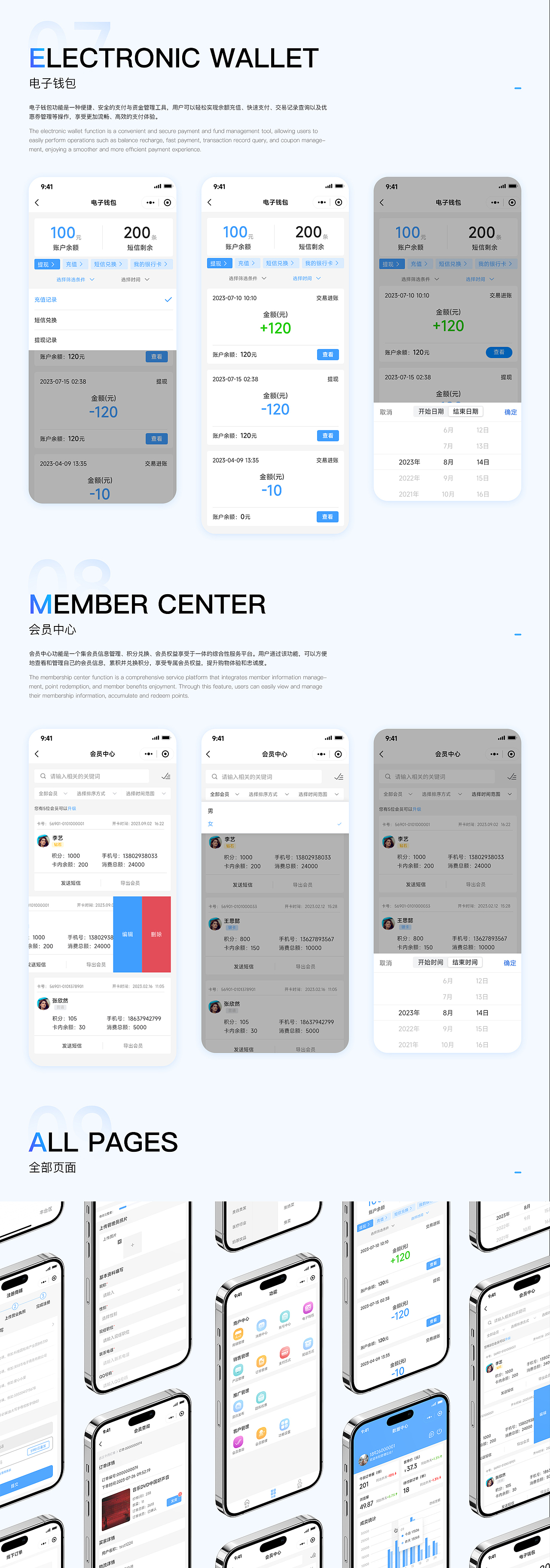 About | UI作品集+AIGC运用设计