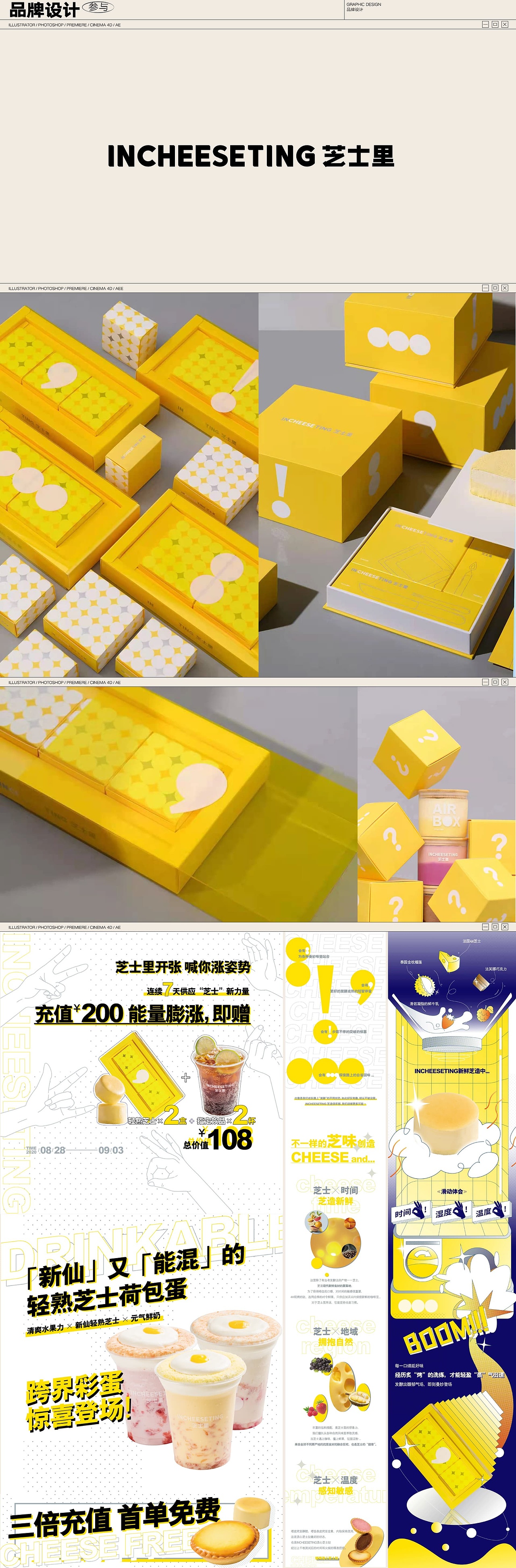 品牌设计作品集（图ZMzU0MjIxODQ0） - 品牌 - 站酷设计师王陈鑫原创素材 - 站酷ZCOOL