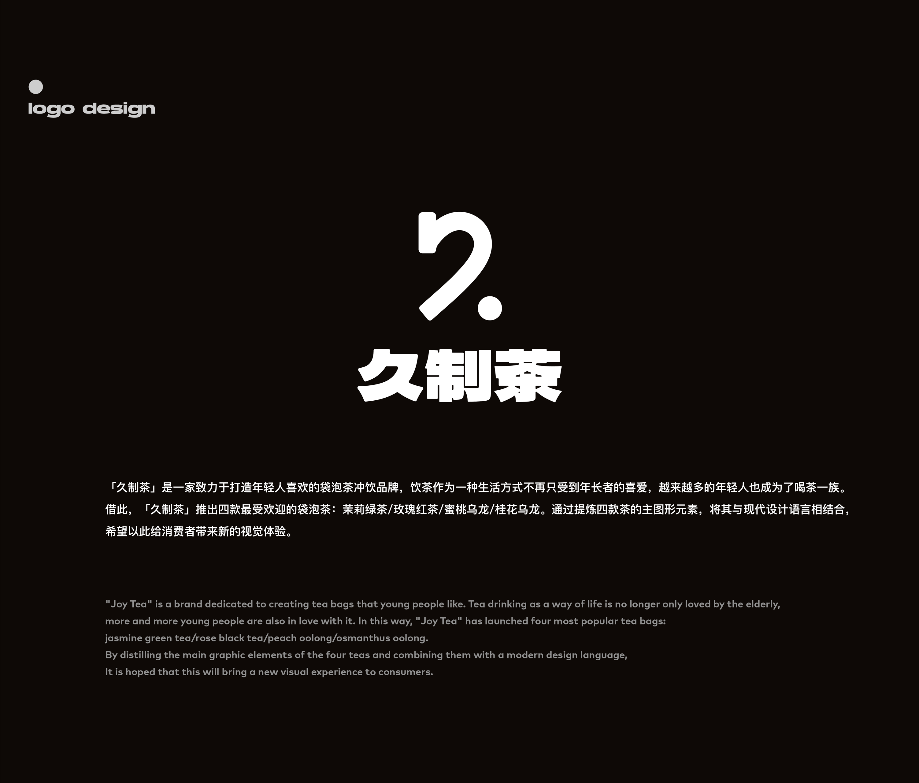 「久制茶」袋泡茶茶叶包装设计（图ZMjk5ODIyNjky） - 包装 - 站酷设计师J11C原创素材 - 站酷ZCOOL