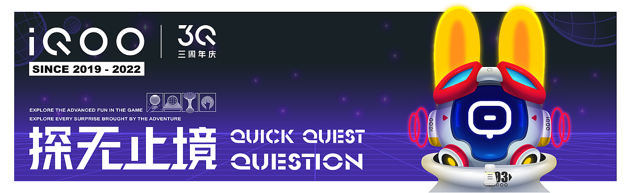 IQOO X 站酷IP设计【Q型探索者】（图ZMjk3ODE1MTg0） - IP形象 - 站酷设计师齐齐昂原创素材 - 站酷ZCOOL