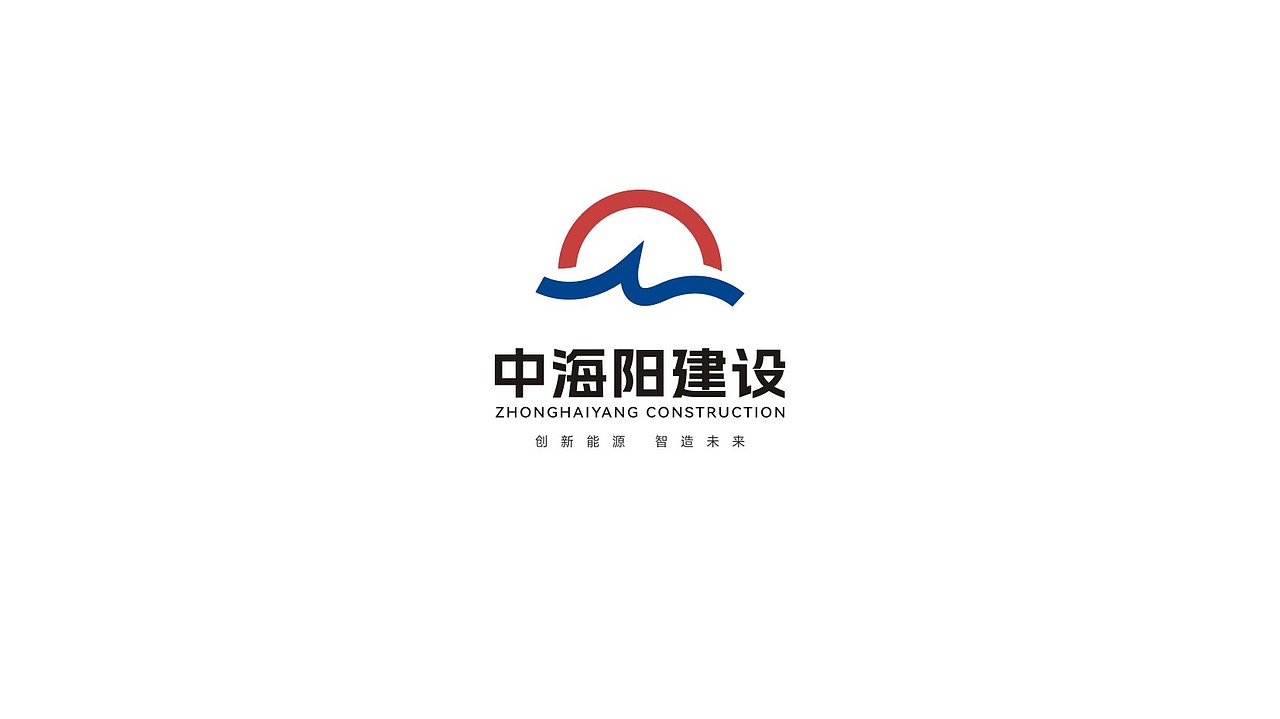 LOGO设计 | 中海阳建设 | 智慧光伏（图ZMzQwNTMxMTA0） - Logo - 站酷设计师酸汽水设计实验室原创素材 - 站酷ZCOOL