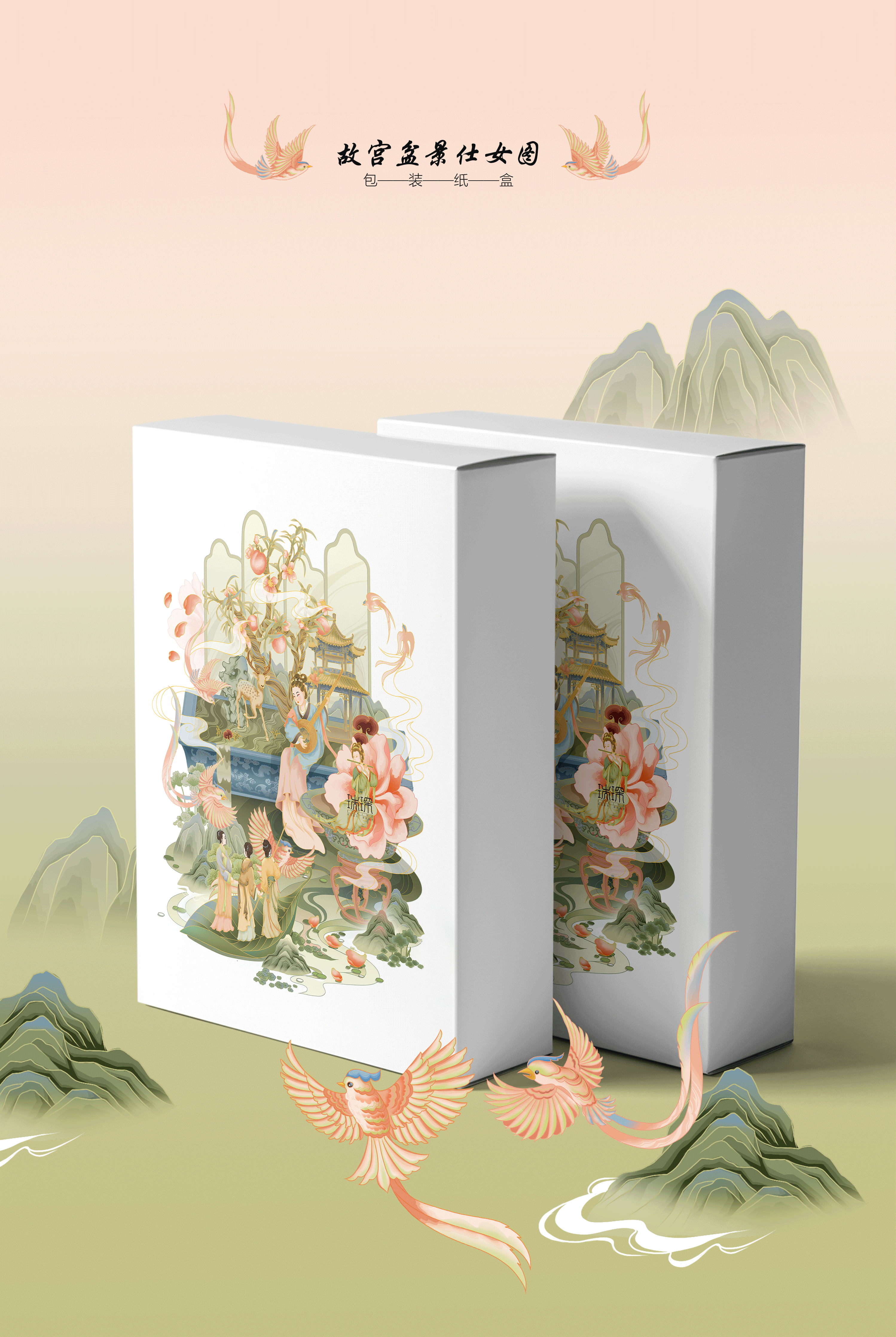 故宫宝石盆景仕女图 | 国潮商业插画