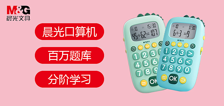 移动端电商设计-晨光文具（图ZMzYyOTEzNDcy） - 文案/策划 - 站酷设计师CleverTing原创素材 - 站酷ZCOOL