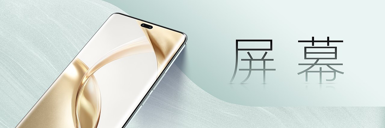 荣耀200系列新品发布会