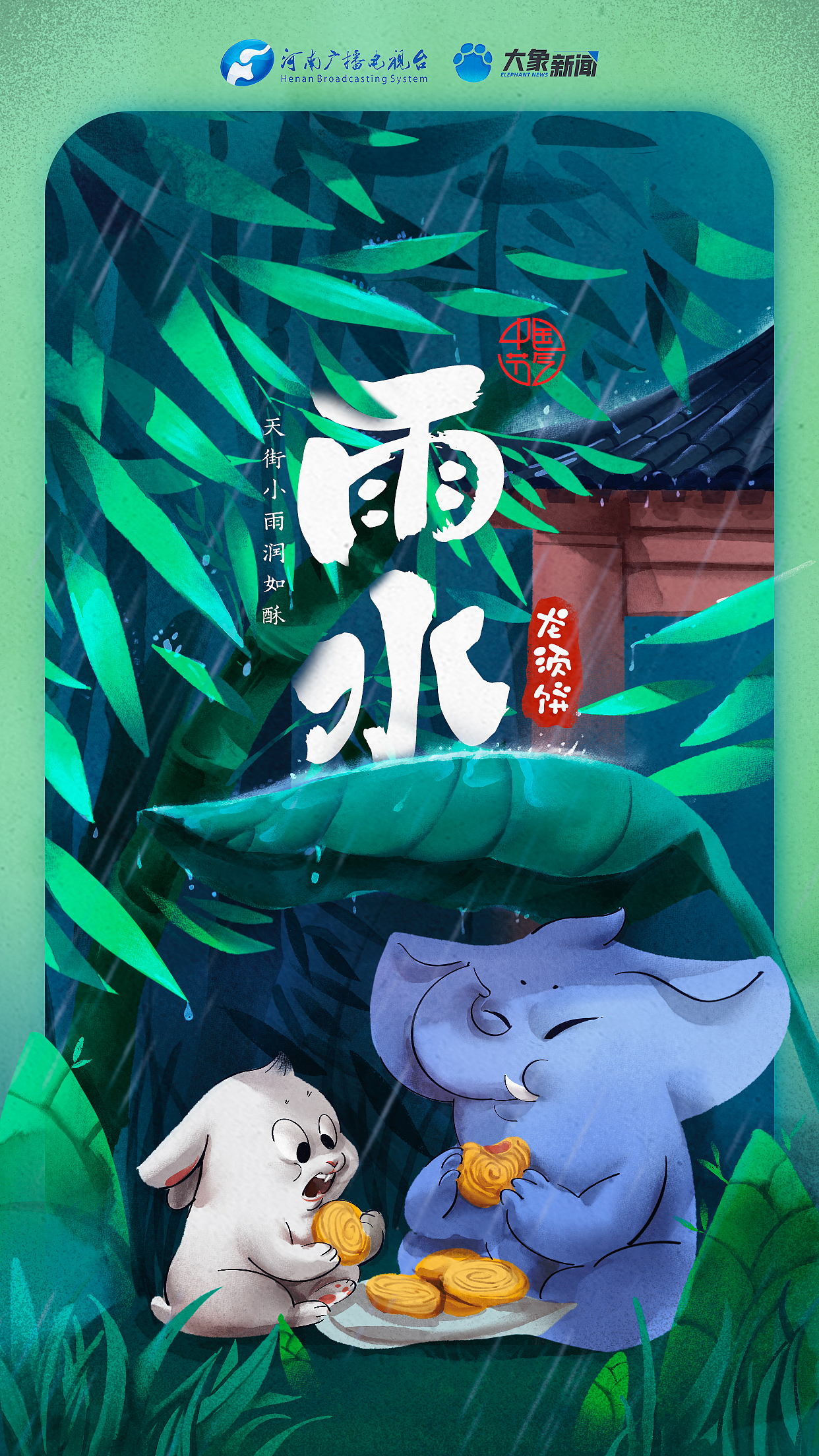 2023 节气海报（图ZMzYxNTY5ODAw） - 商业插画 - 站酷设计师amazingkay原创素材 - 站酷ZCOOL