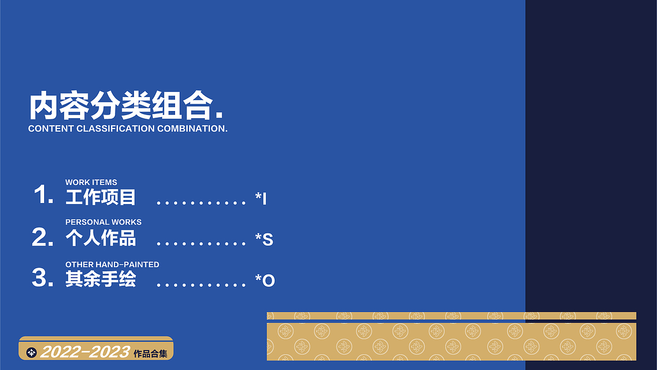 2022-2023 个人作品集