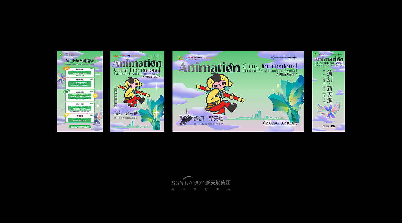 黑川设计 | 2022年度 品牌活动发布会主KV 作品集锦（图ZMzI0NjcxNDY0） - 品牌 - 站酷设计师黑川创意企划设计原创素材 - 站酷ZCOOL