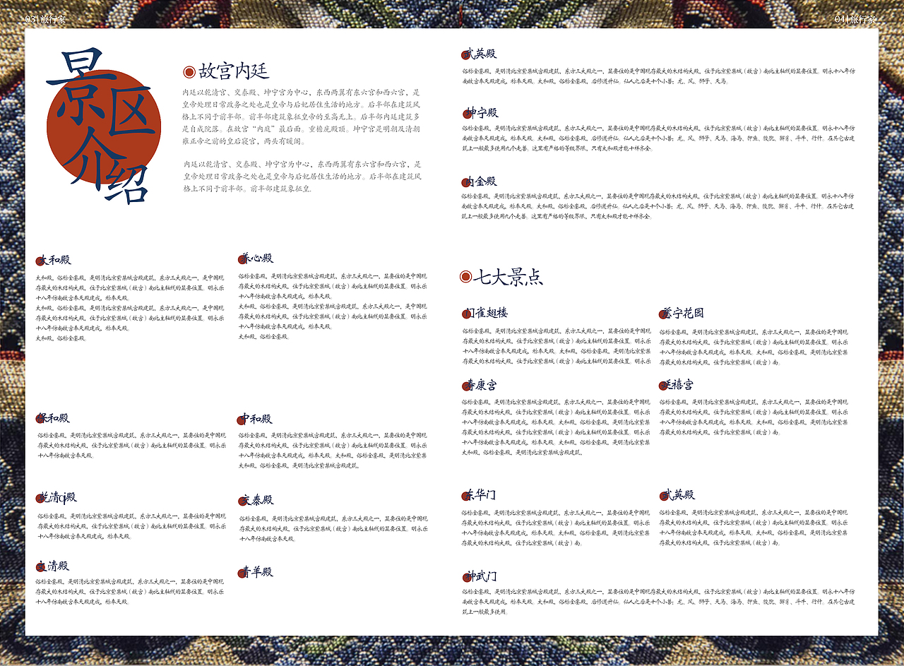 书籍设计网页排版